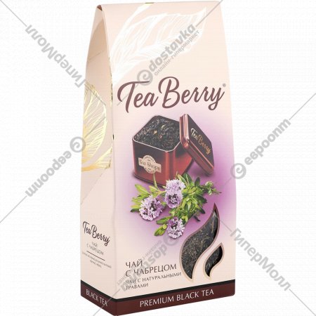 Чай черный «Tea Berry» с чабрецом, 100 г