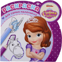 

Раскраска "СОФИЯ ПРЕКР." (для сам.мал.)