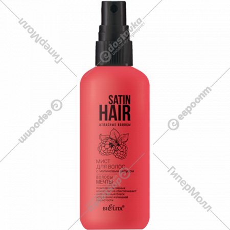 Мист для волос «Satin Hair» с малиновым уксусом, 190 мл