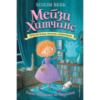 

Книга "ТАЙНА МАЛЬЧИКА ИЗ ДЖУНГЛЕЙ"