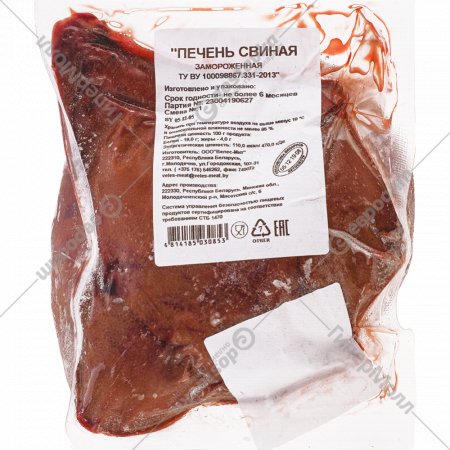 Печень свиная «Велес-мит» замороженная, 1 кг, фасовка 1.2 - 1.3 кг