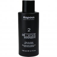 Филлер для волос «Kapous» Re:vive, 2557, глубокое восстановление, 150 мл