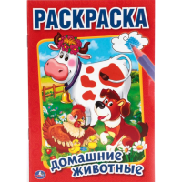 

Раскраска "ДОМ. ЖИВОТНЫЕ" (первая, А5)
