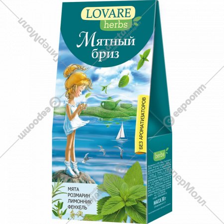 Чай травяной «Lovare» мятный бриз, 20 пакетиков