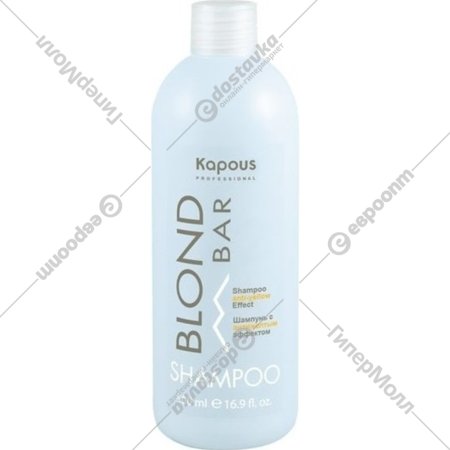 Шампунь для волос «Kapous» 1461, с антижелтым эффектом, 500 мл