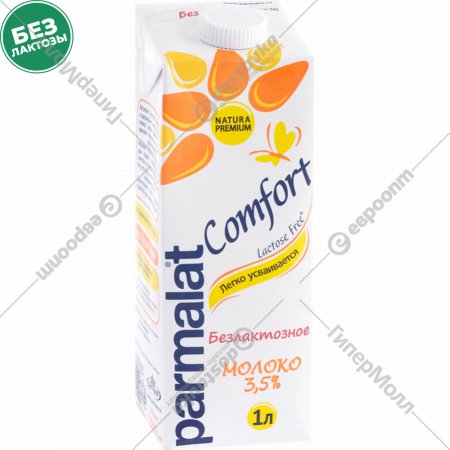Молоко «Parmalat» Comfort, безлактозное, 3.5%