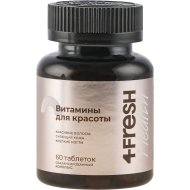 БАД«4FRESH»(ледишарм,вит.для волос)60таб