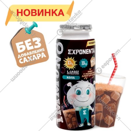 На­пи­ток кис­ло­мо­лоч­ный «Exponenta Иммуно Шот» со вкусом Кола, 2,55%, 100 г