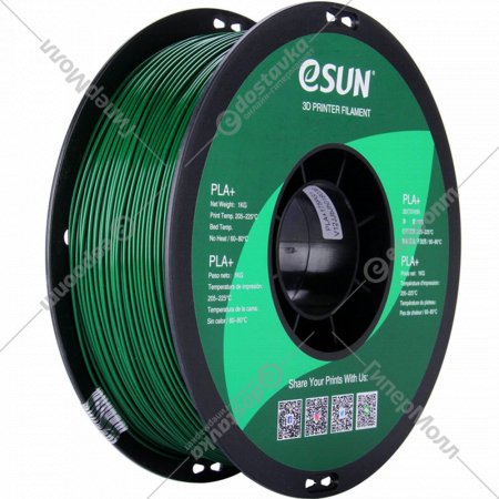 Пластик для 3D печати «eSUN» pine green, PLA+175PG1