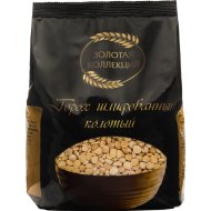 Горох Золотая коллекция шлифованный, 0,7 кг