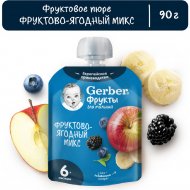 Фруктовое пюре «Gerber» фруктово-ягодный микс, с 4 месяцев, 90 г