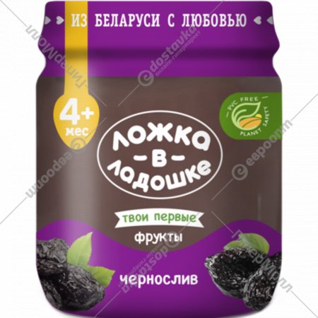 Пюре фруктовое «Ложка в ладошке» чернослив, 100 г