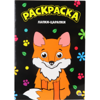

Моя раскраска "ЛАПКИ-ЦАРАПКИ"