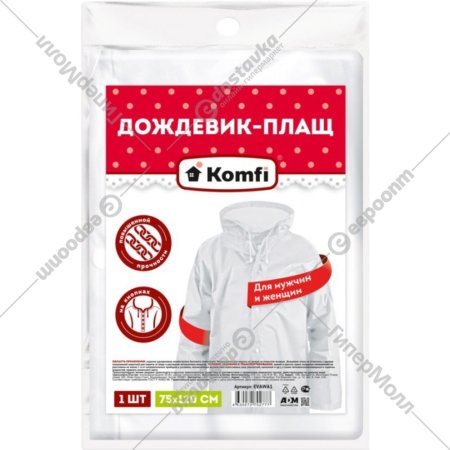 Дождевик «Komfi» EVAWA1, белый, с капюшоном на кнопках