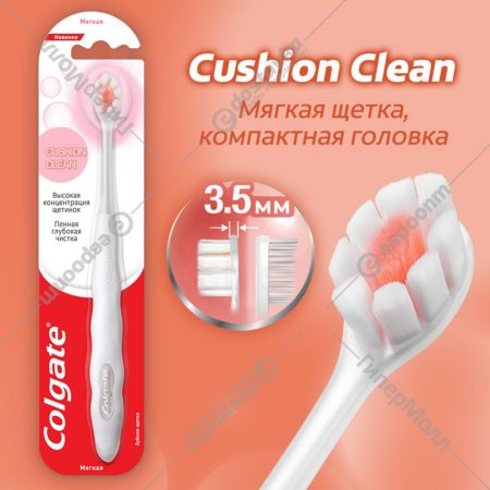 Зубная щетка «Colgate» Cushion Clean, мягкая