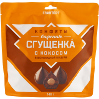 

Конфеты"ВАРЕНАЯ СГУЩЁНКА С КОКОСОМ"140г