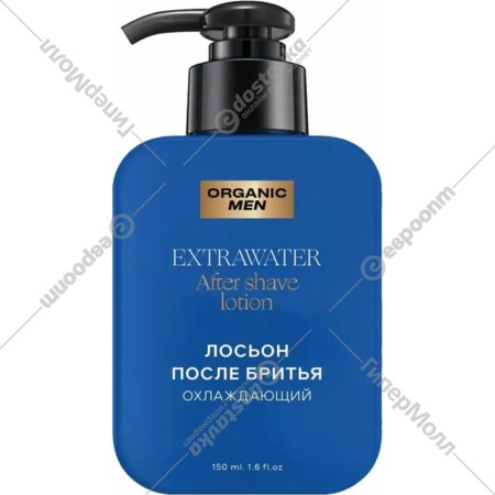 Лосьон после бритья «Organic Men» ExtraWater, охлаждающий, 150 мл