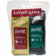 Кофе в зернах «Barista» набор натурального, жареного в зернах, 2 кг
