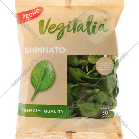 Шпинат «Vegitalia» 50 г