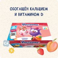 Творог «Растишка» с клубникой и абрикосом 3,5%, 270 г