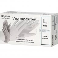 Перчатки виниловые «Kapous» 2224, размер L, прозрачный, 100 шт