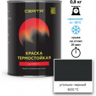 Эмаль «Certa» термостойкая, 600°С, антрацит 9017, 800 г