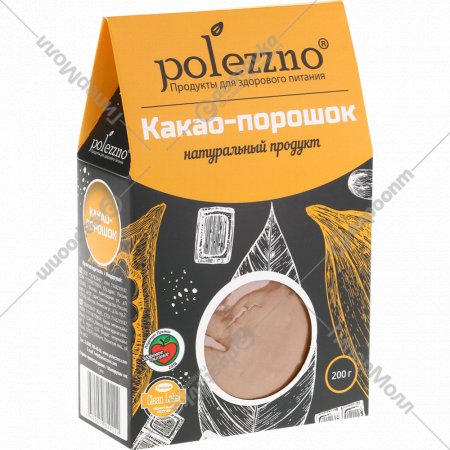Какао-порошок «Polezzno» натуральный, 200 г