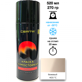Эмаль «Certa» тер­мо­стой­кая, 400°С, бе­же­вый 1015, 520 мл