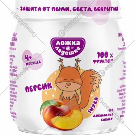 Пюре фруктовое «Ложка в ладошке» персик, 100 г