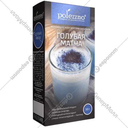 Матча «Polezzno» голубая матча, 50 г