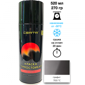 Эмаль «Certa» тер­мо­стой­кая, 700°С, графит, 520 мл