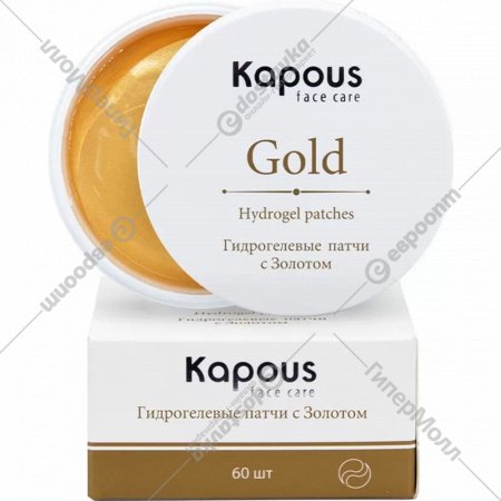 Гидрогелевые патчи для глаз «Kapous» 2615, с золотом, 60 шт