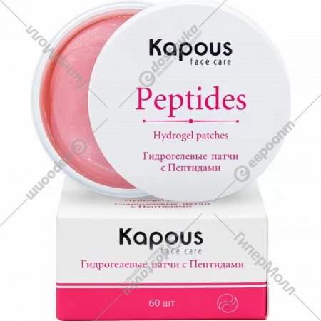 Гидрогелевые патчи для глаз «Kapous» 2616, с пептидами, 60 шт