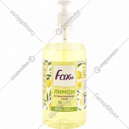 Мыло жидкое «Fax» антибактериальное, лимон, 1 л