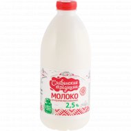 Молоко «Славянские традиции» 2.5%