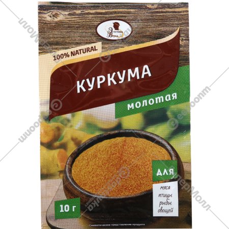 Куркума молотая «Эстетика Вкуса» 10 г