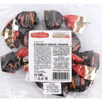 

Конфеты"ТРЮФЕЛИ С КОНЬЯКОМ"200г