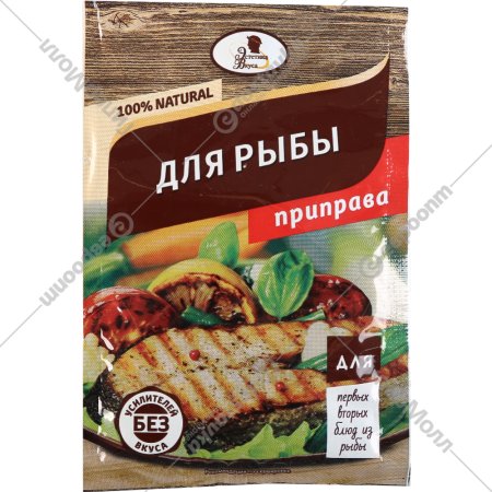 Приправа «Эстетика Вкуса» для рыбы, 15 г