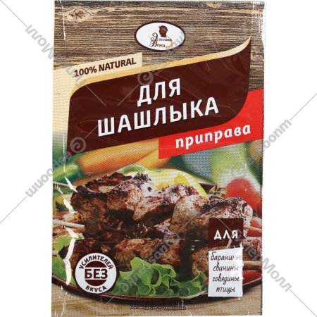 Приправа «Эстетика Вкуса» для шашлыка, 15 г