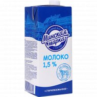 Молоко «Минская марка» стерилизованное, 1.5%