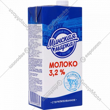 Молоко «Минская марка» стерилизованное, 3.2%