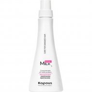 Средство для волос «Kapous» 336, концентрат молочных протеинов, 250 мл