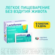 Биологически активная добавка к пище «Lactoflorene» плоский живот, 20 пакетиков