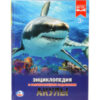 

Энциклопедия "АКУЛЫ" (A4)