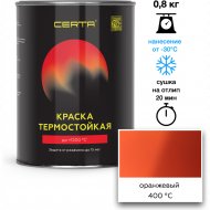 Эмаль «Certa» термостойкая, 400°С, оранжевый 2004, 800 г