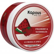 Скраб для тела «Kapous» 2535, сахарный, клубника и арбуз, 500 мл
