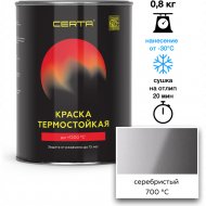 Эмаль «Certa» термостойкая, 700°С, серебристый 9006, 800 г