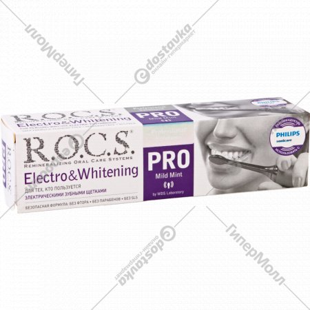 Зубная паста «R.O.C.S.»Electro Whitening, 135 г.