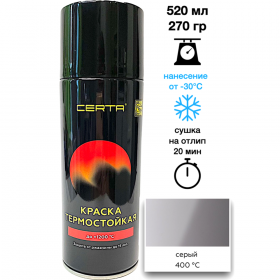 Эмаль «Certa» тер­мо­стой­кая, 400°С, серый 7040, 520 мл