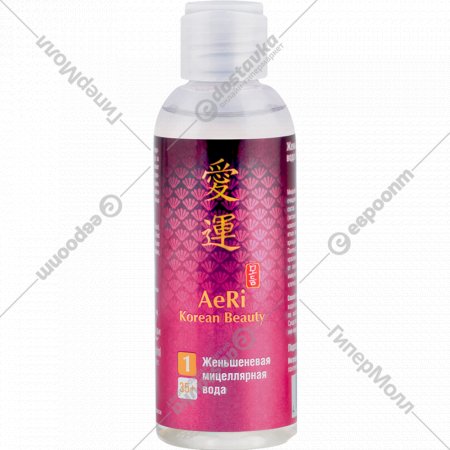 Женьшеневая мицеллярная вода «AeRi Korean Beauty» 150 мл